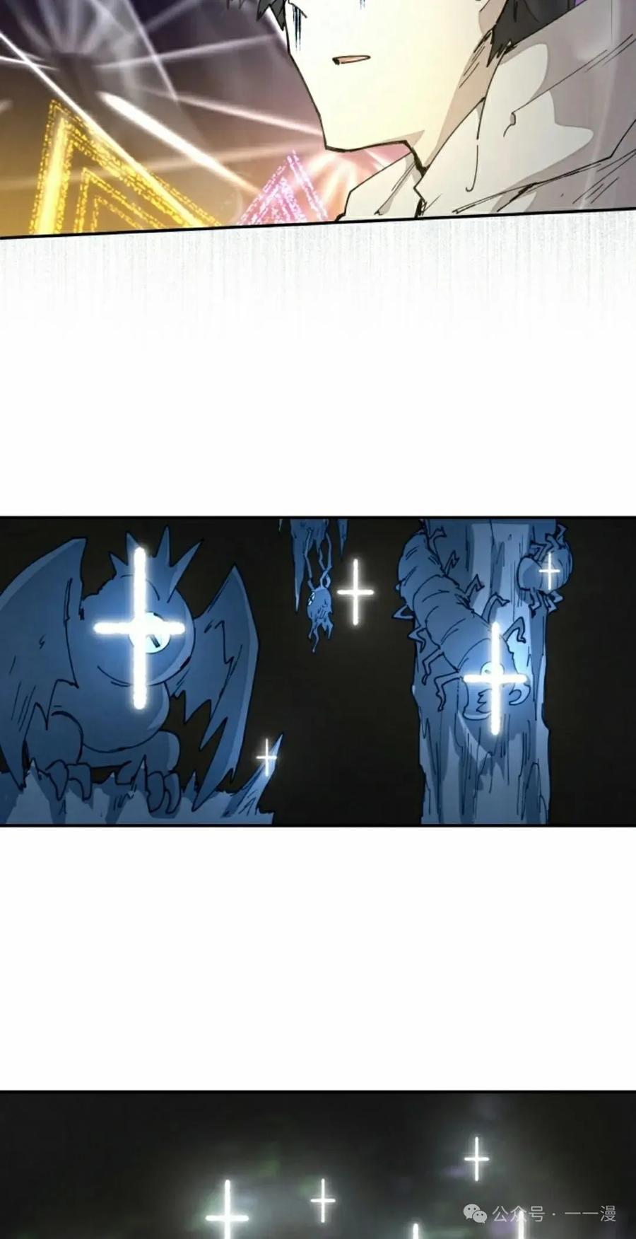 《勇者转世的大魔法师》第45集 第48页