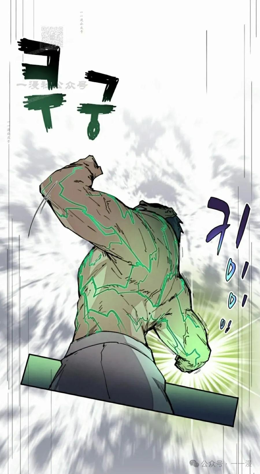 《勇者转世的大魔法师》第45集 第51页