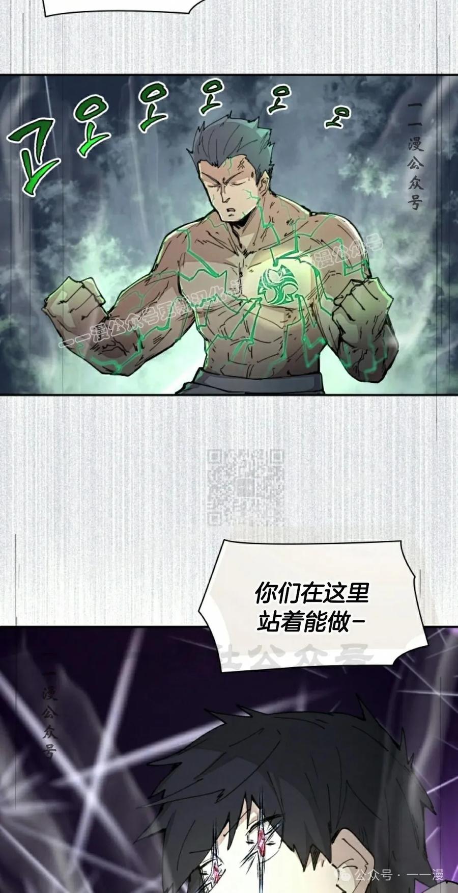 《勇者转世的大魔法师》第45集 第47页