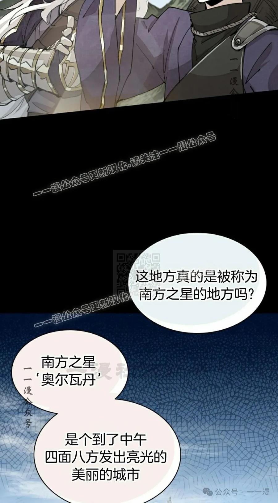 《勇者转世的大魔法师》第45集 第17页