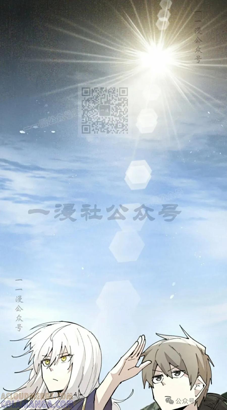 《勇者转世的大魔法师》第45集 第16页