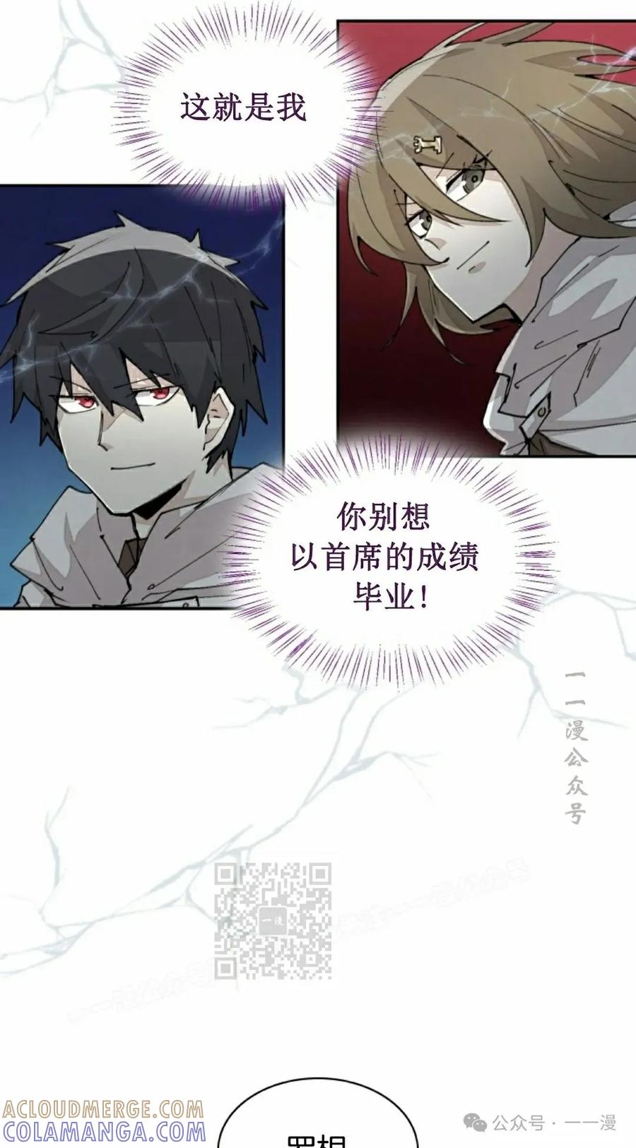《勇者转世的大魔法师》第45集 第13页