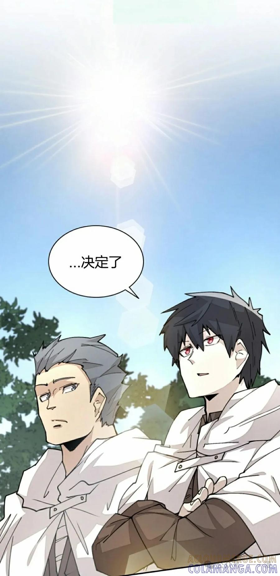 《勇者转世的大魔法师》第45集 第28页
