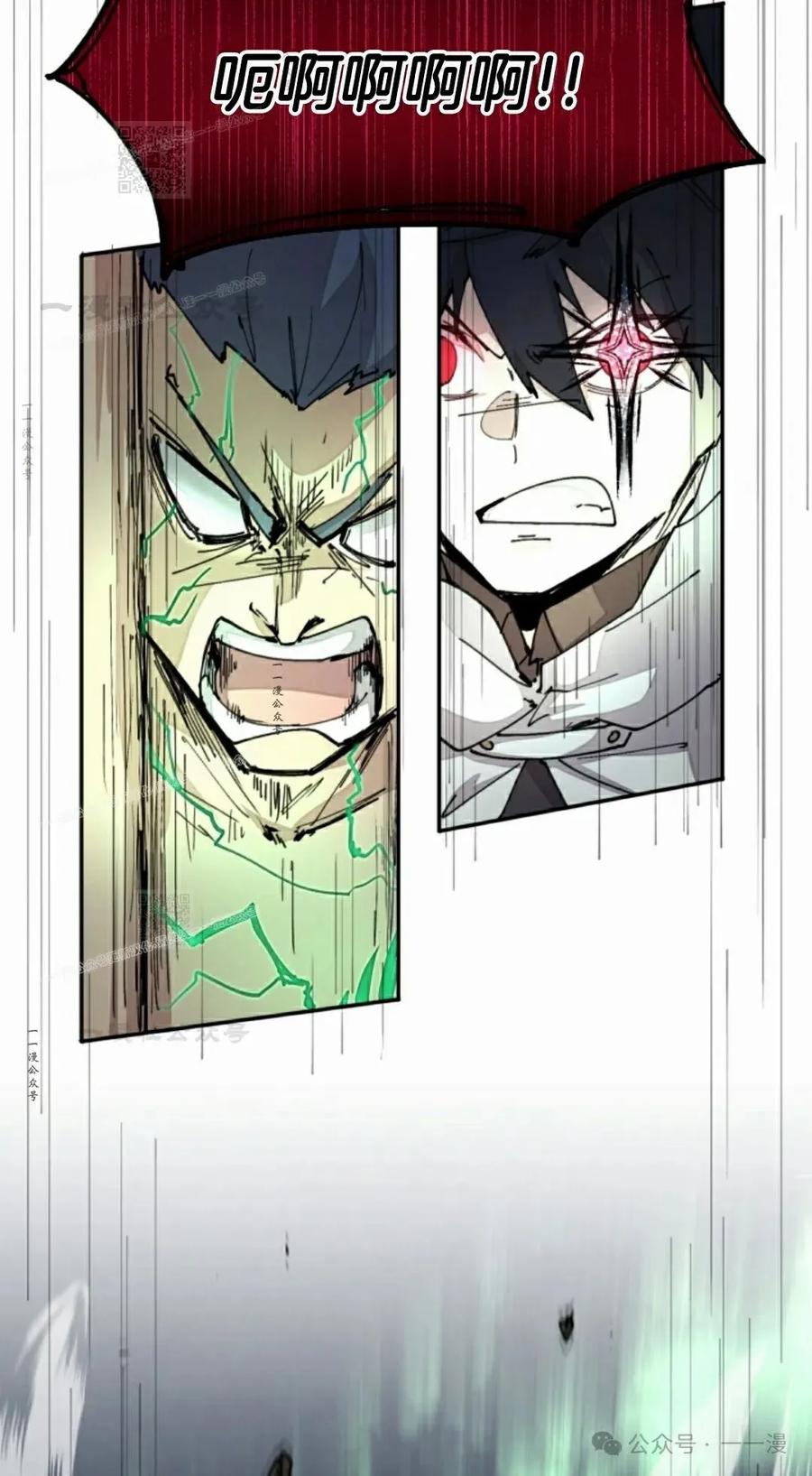 《勇者转世的大魔法师》第45集 第53页