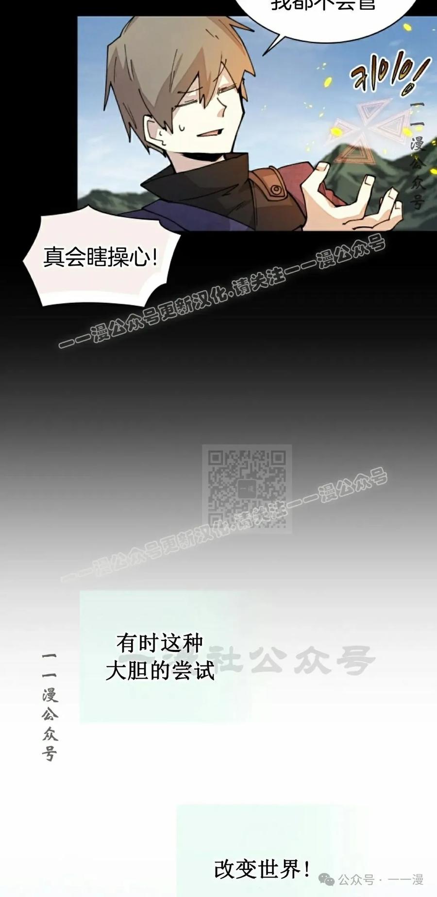 《勇者转世的大魔法师》第45集 第27页