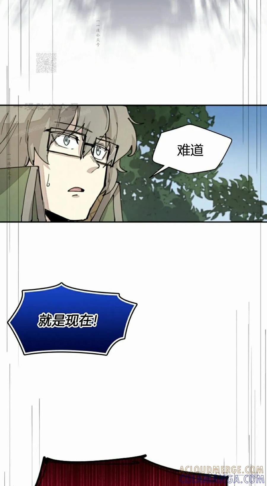 《勇者转世的大魔法师》第45集 第52页