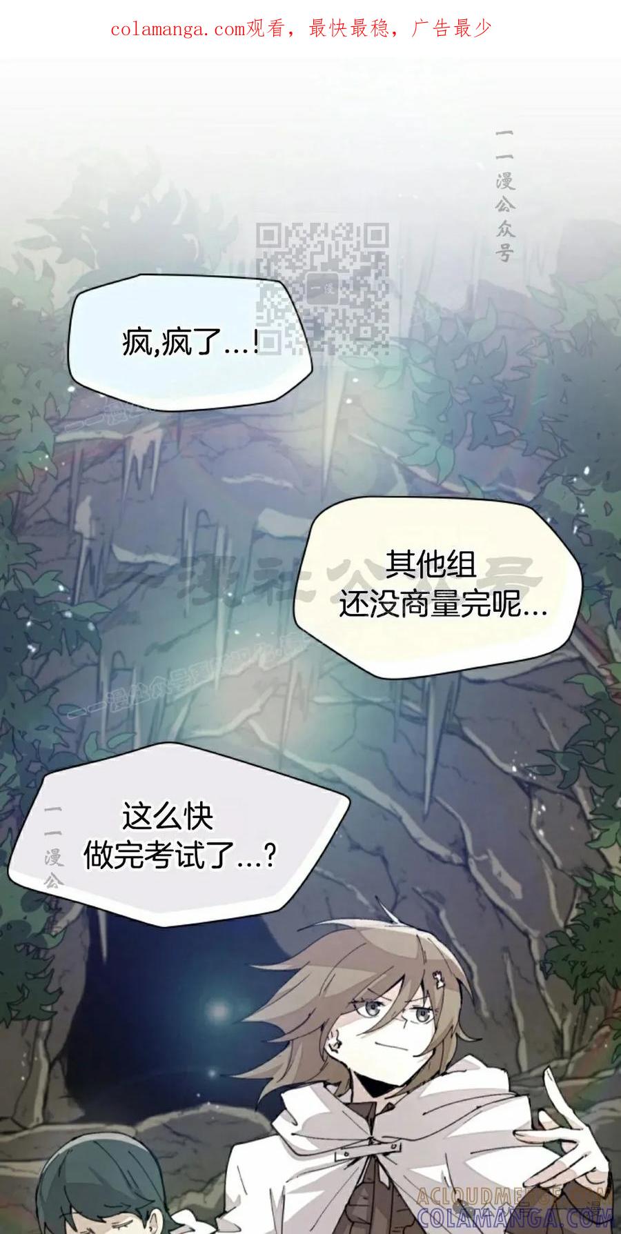 《勇者转世的大魔法师》第45集 第1页