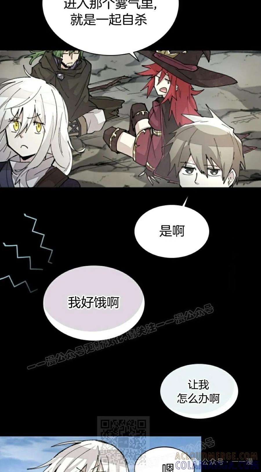 《勇者转世的大魔法师》第45集 第19页