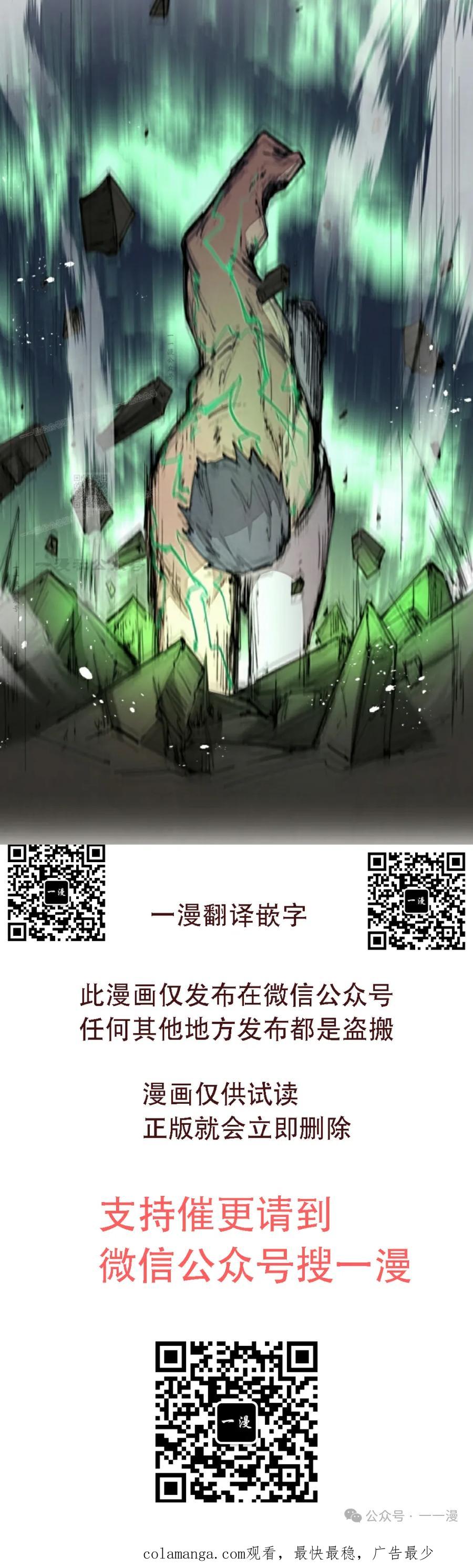 《勇者转世的大魔法师》第45集 第54页