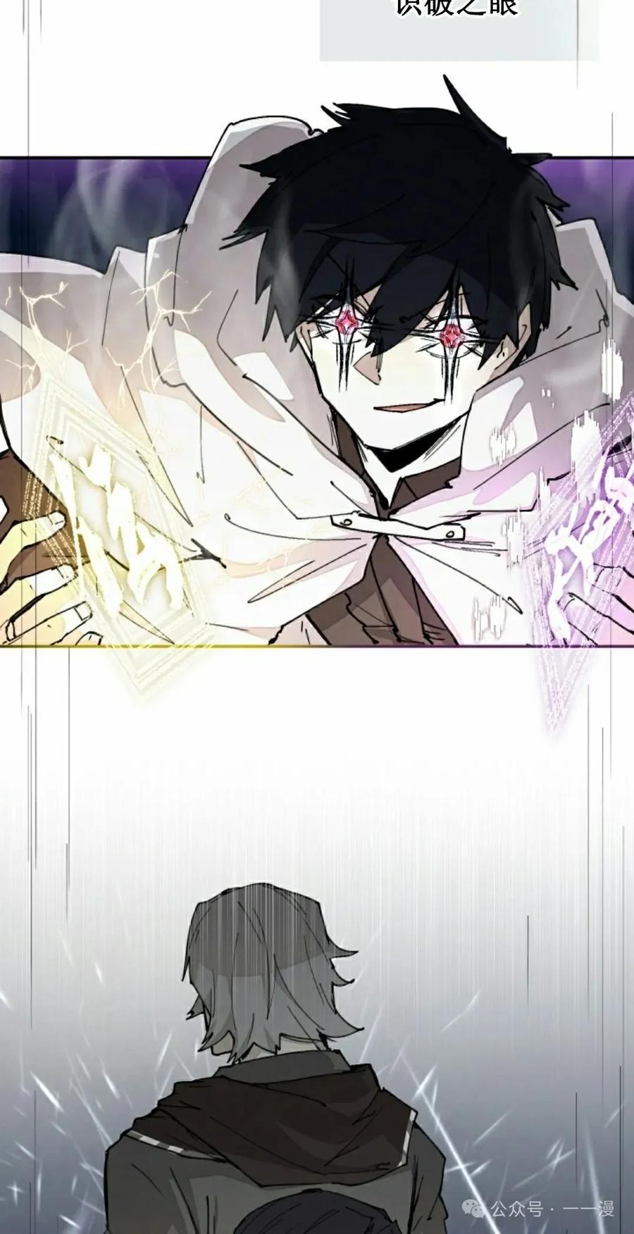 《勇者转世的大魔法师》第45集 第45页