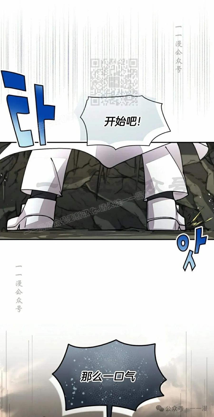 《勇者转世的大魔法师》第45集 第41页