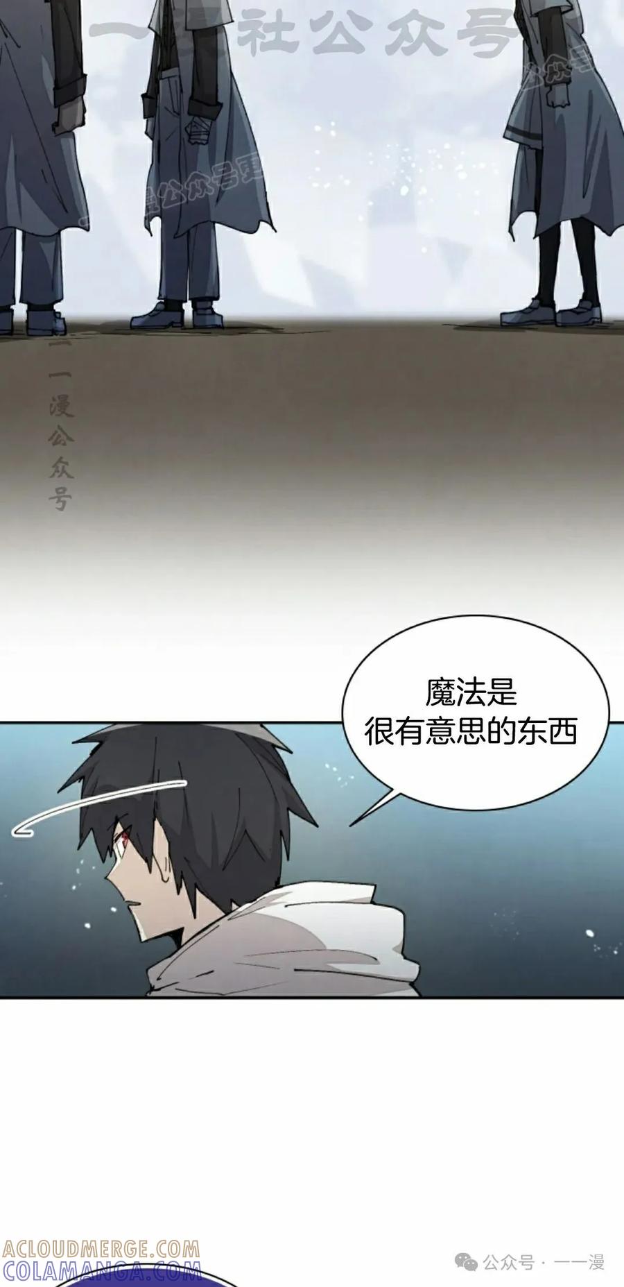 《勇者转世的大魔法师》第45集 第34页