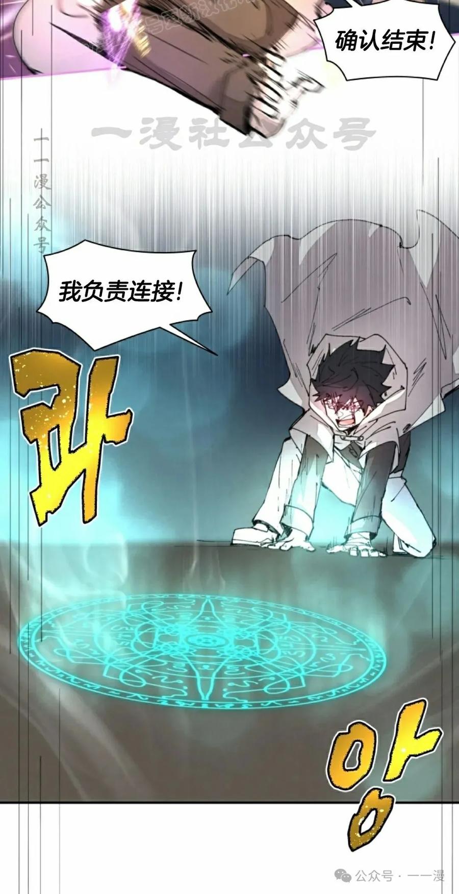 《勇者转世的大魔法师》第45集 第50页