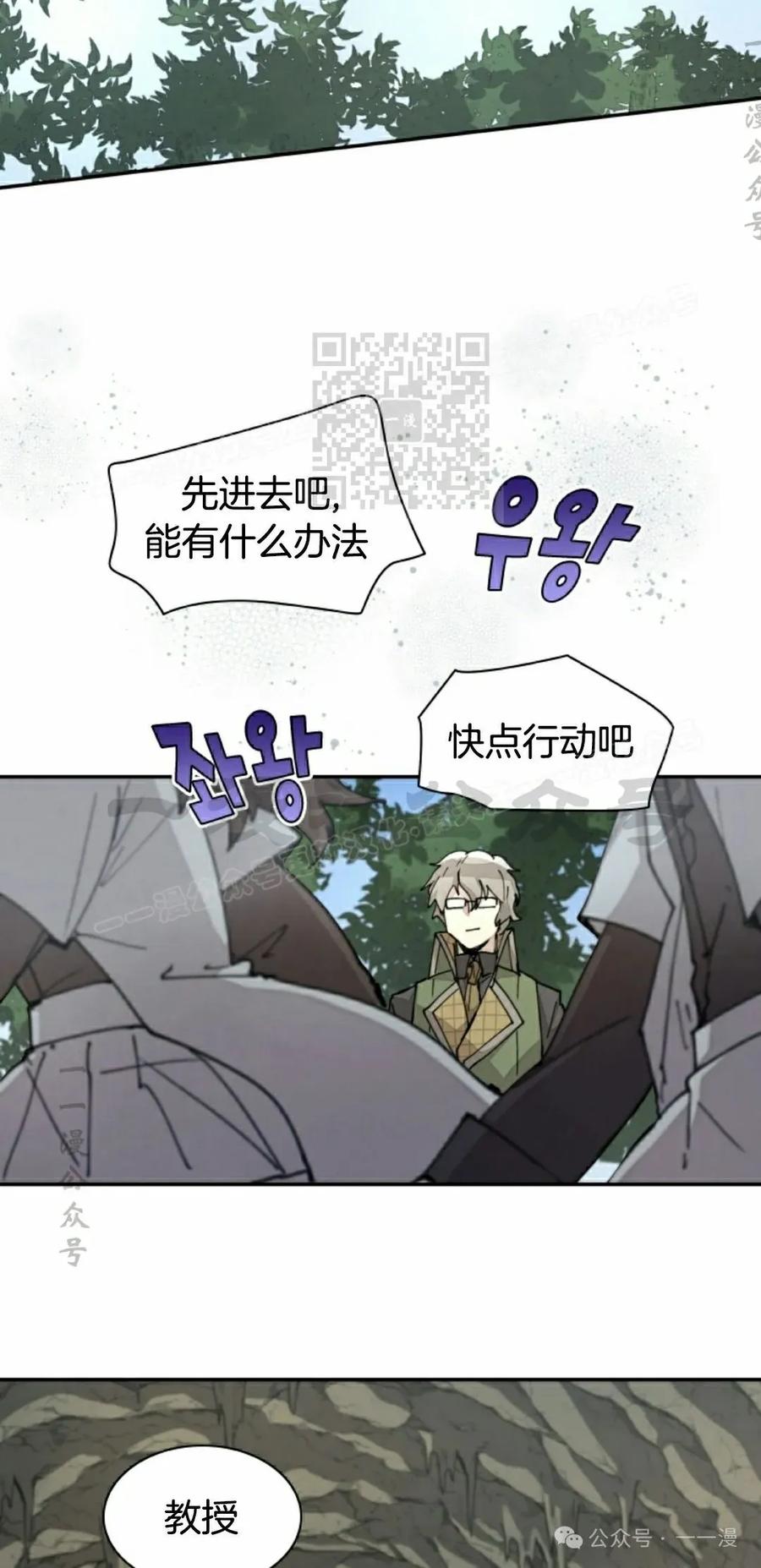 《勇者转世的大魔法师》第45集 第36页