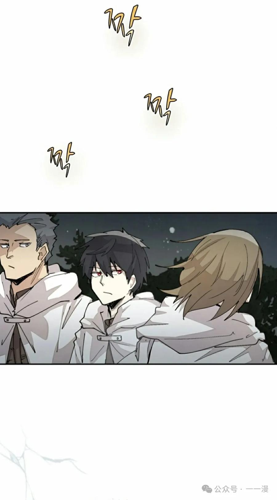 《勇者转世的大魔法师》第45集 第12页