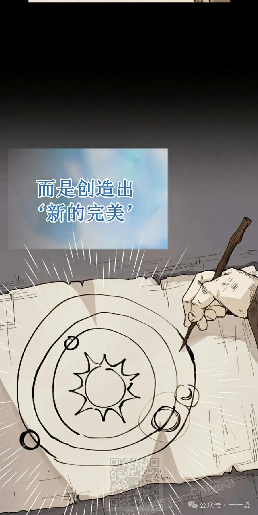 《勇者转世的大魔法师》第46集 第39页