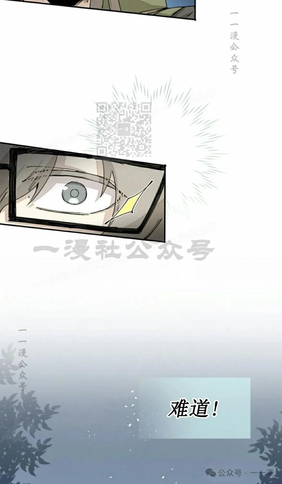 《勇者转世的大魔法师》第46集 第6页