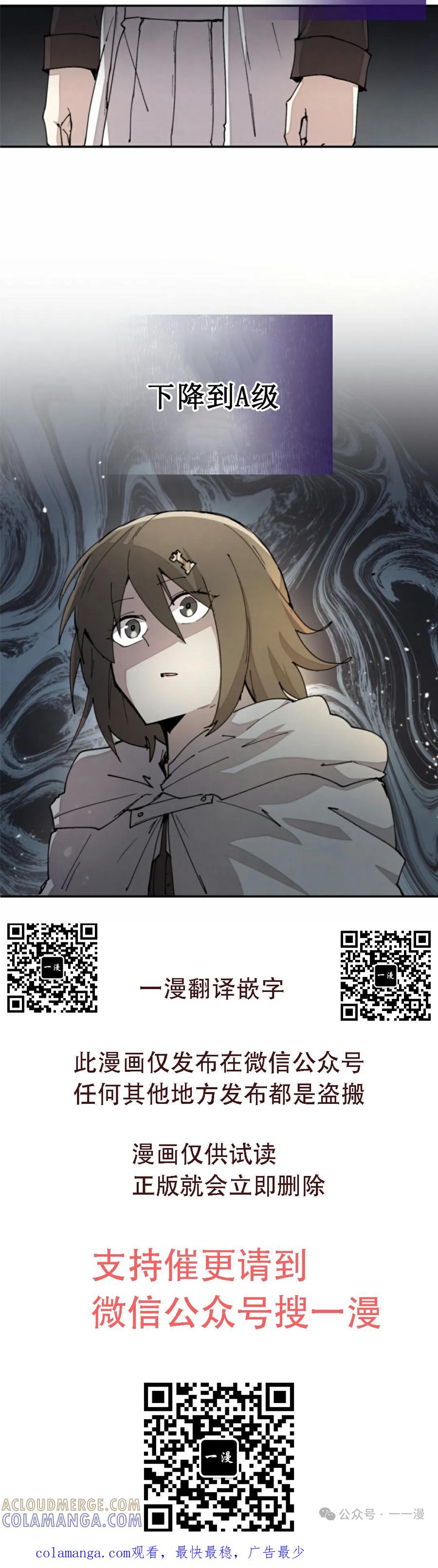 《勇者转世的大魔法师》第46集 第52页