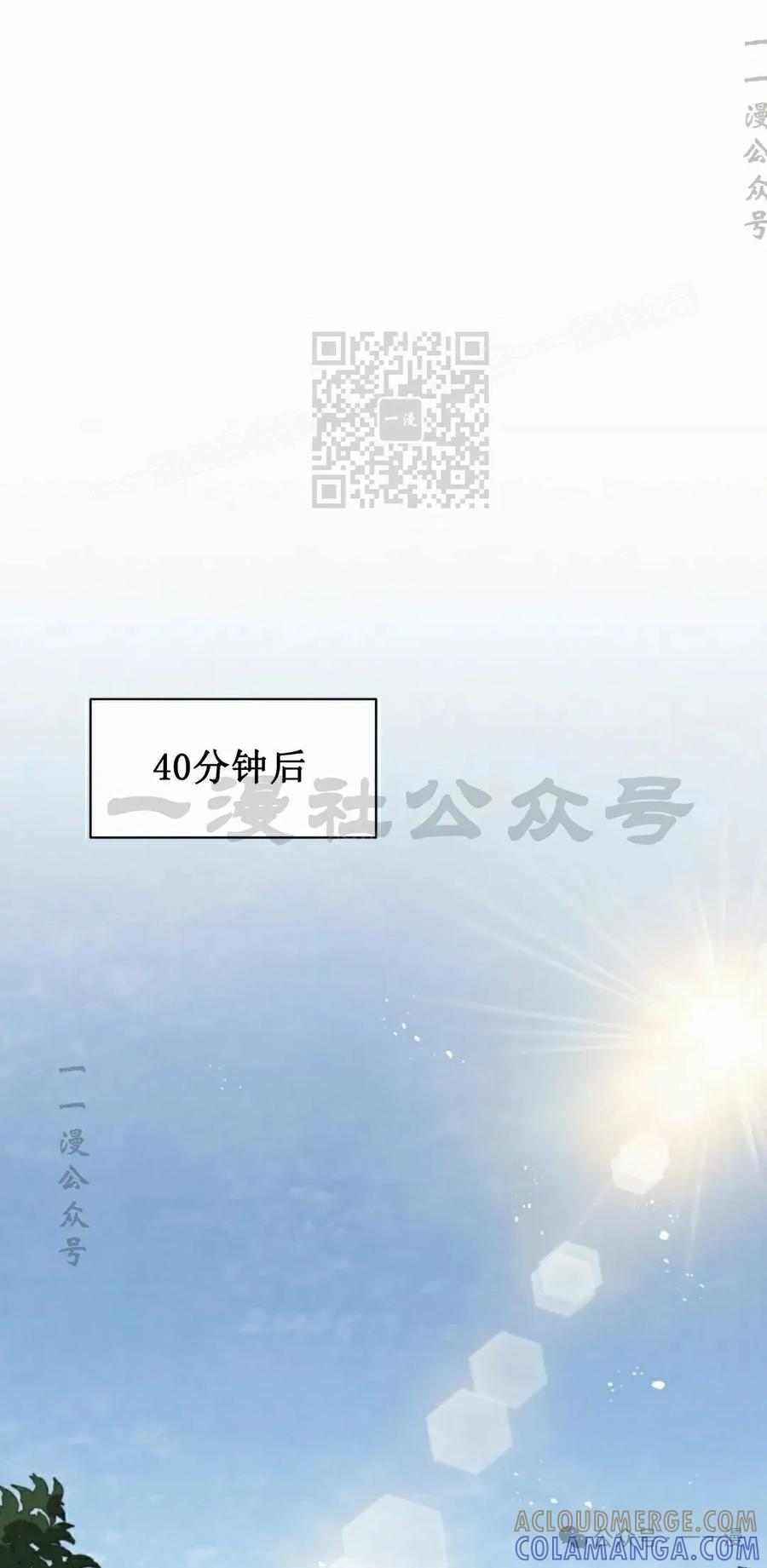 《勇者转世的大魔法师》第46集 第46页