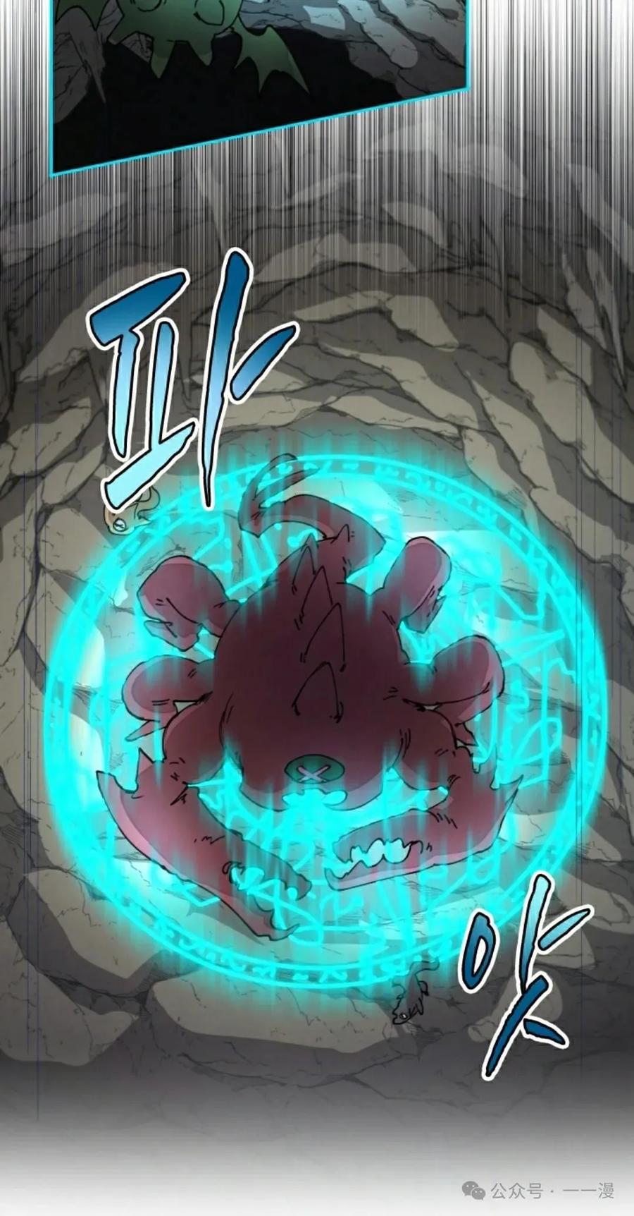 《勇者转世的大魔法师》第46集 第12页