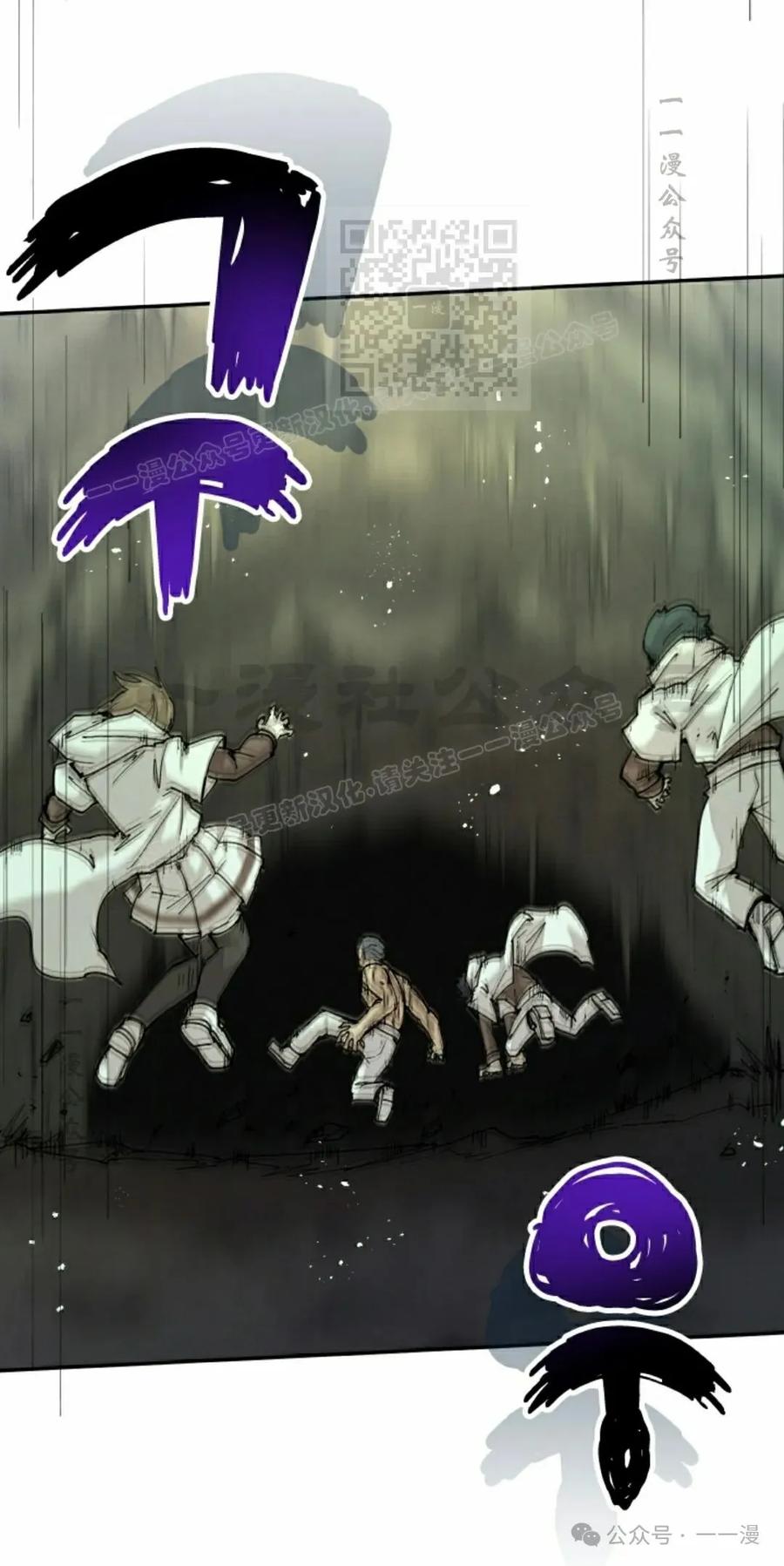 《勇者转世的大魔法师》第46集 第21页