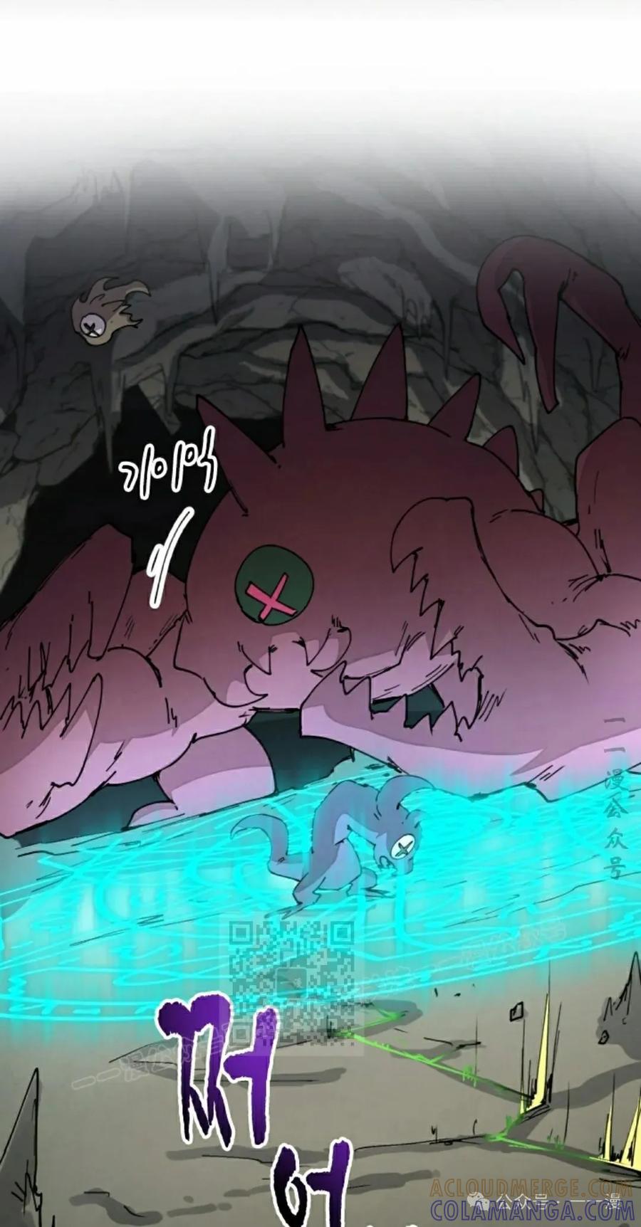 《勇者转世的大魔法师》第46集 第13页