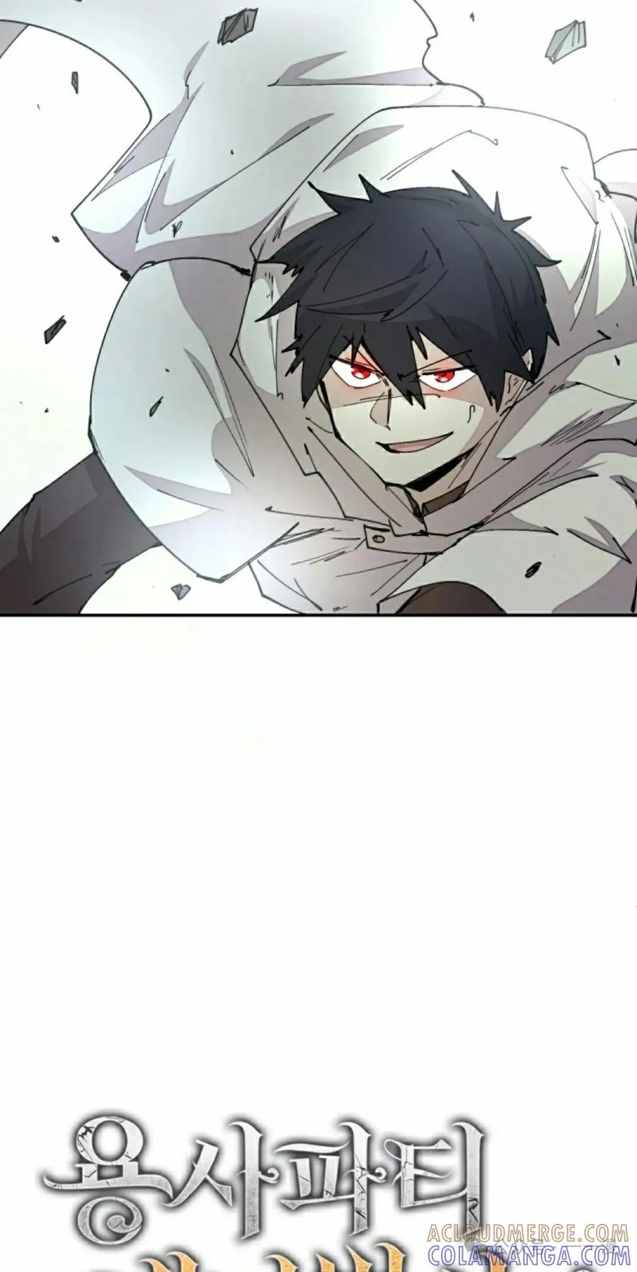 《勇者转世的大魔法师》第46集 第25页