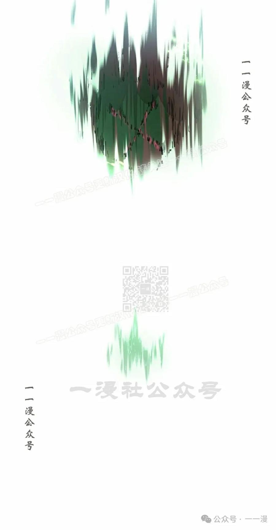 《勇者转世的大魔法师》第46集 第17页