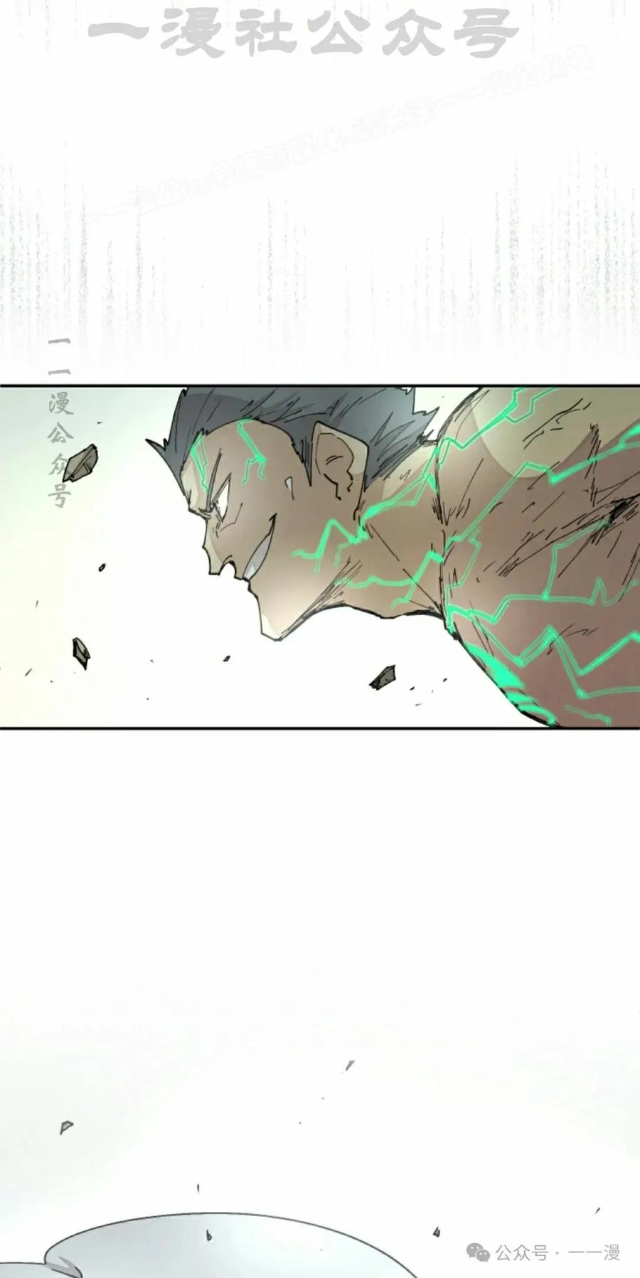 《勇者转世的大魔法师》第46集 第24页