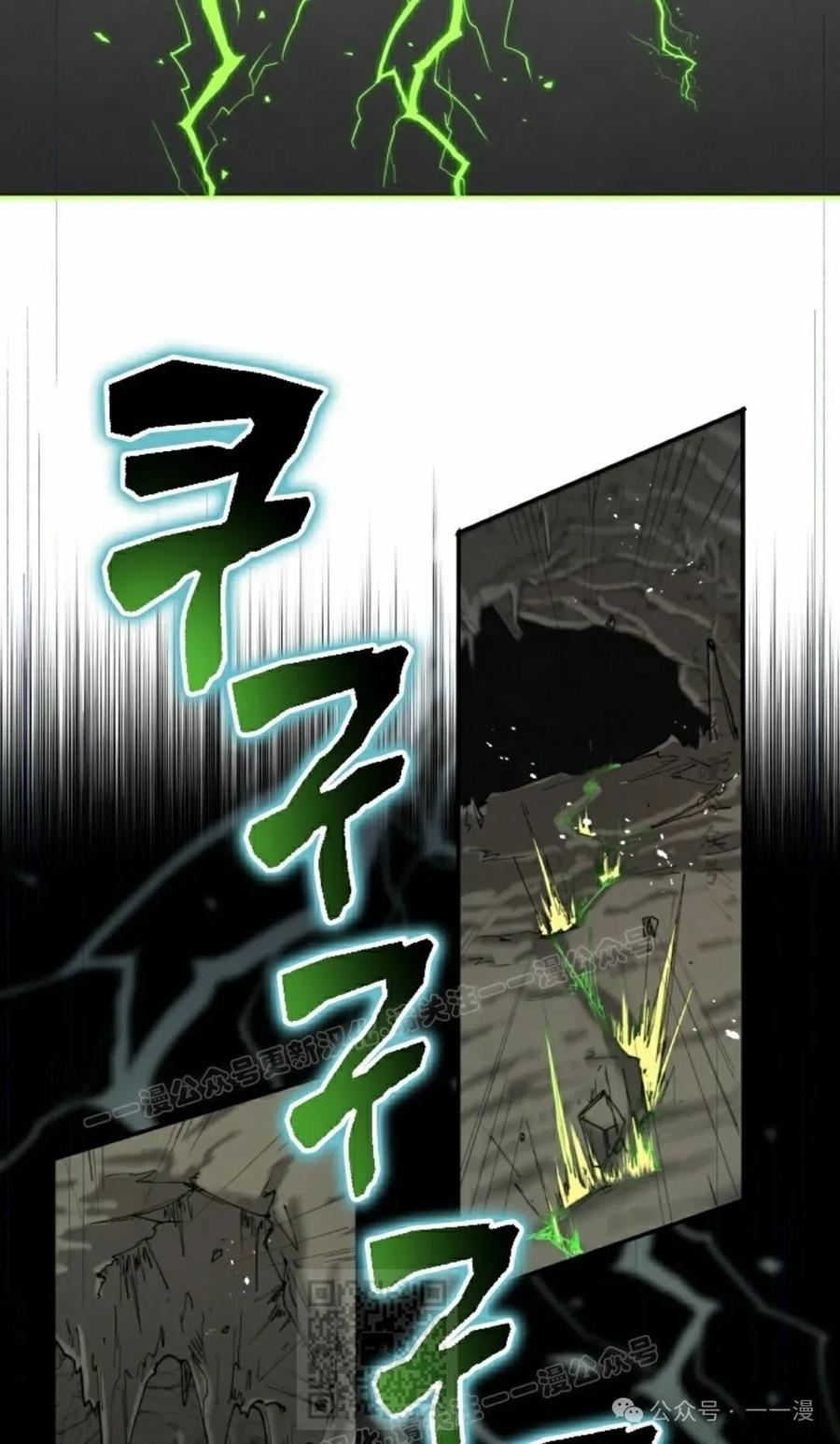 《勇者转世的大魔法师》第46集 第9页