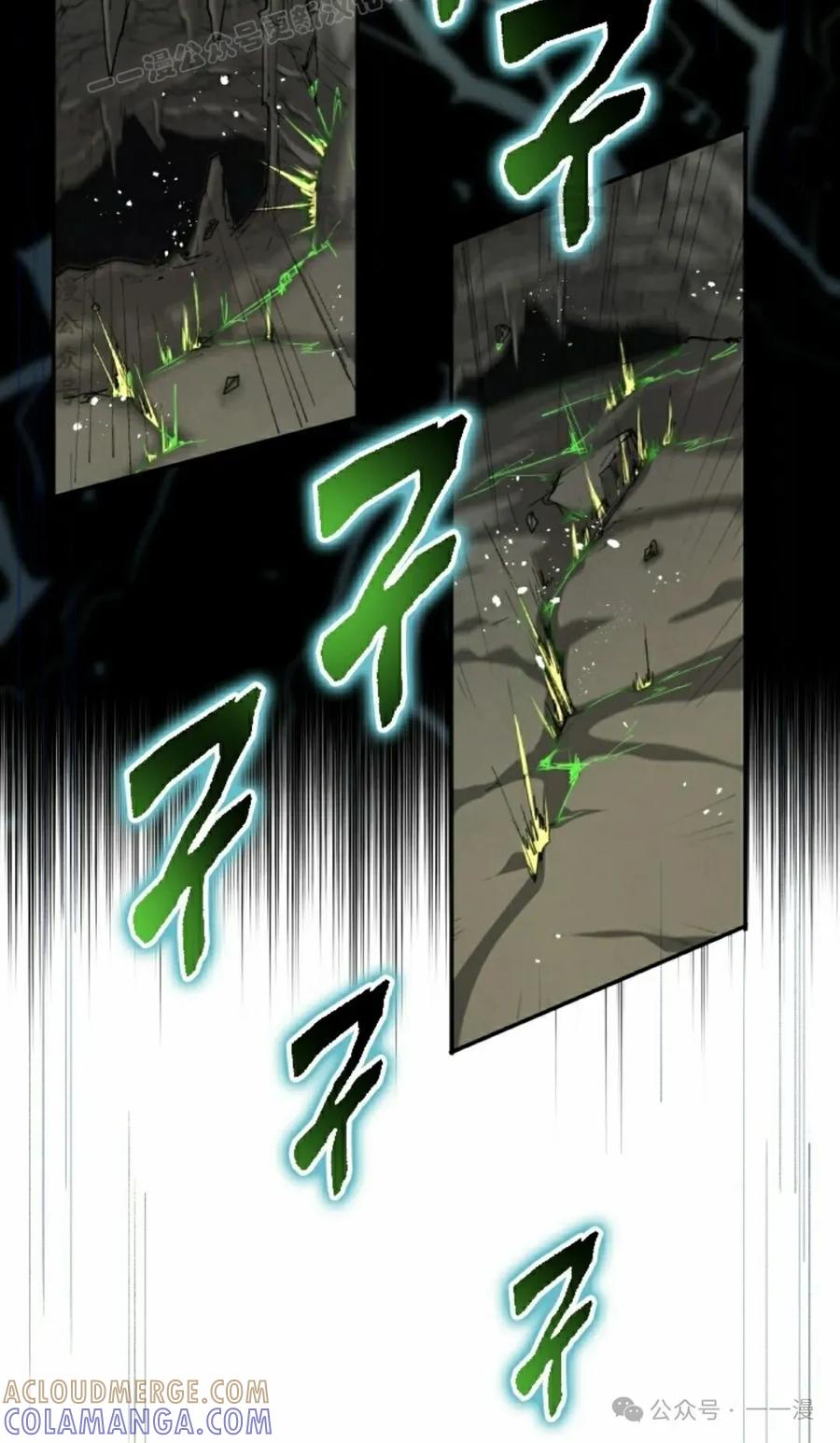 《勇者转世的大魔法师》第46集 第10页