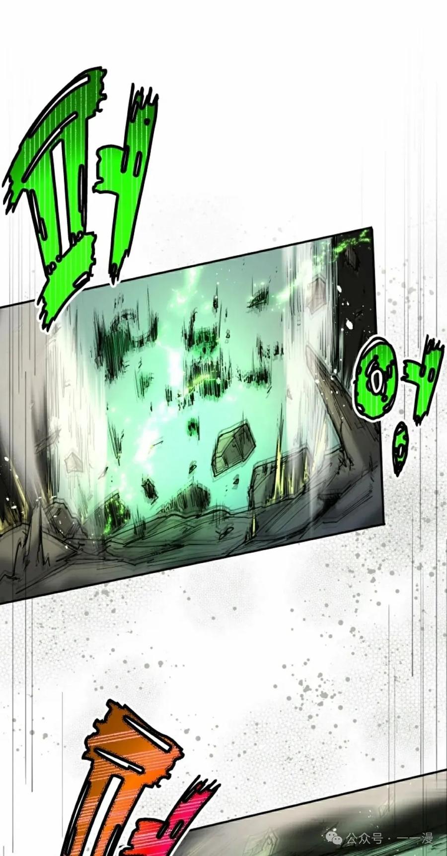 《勇者转世的大魔法师》第46集 第18页