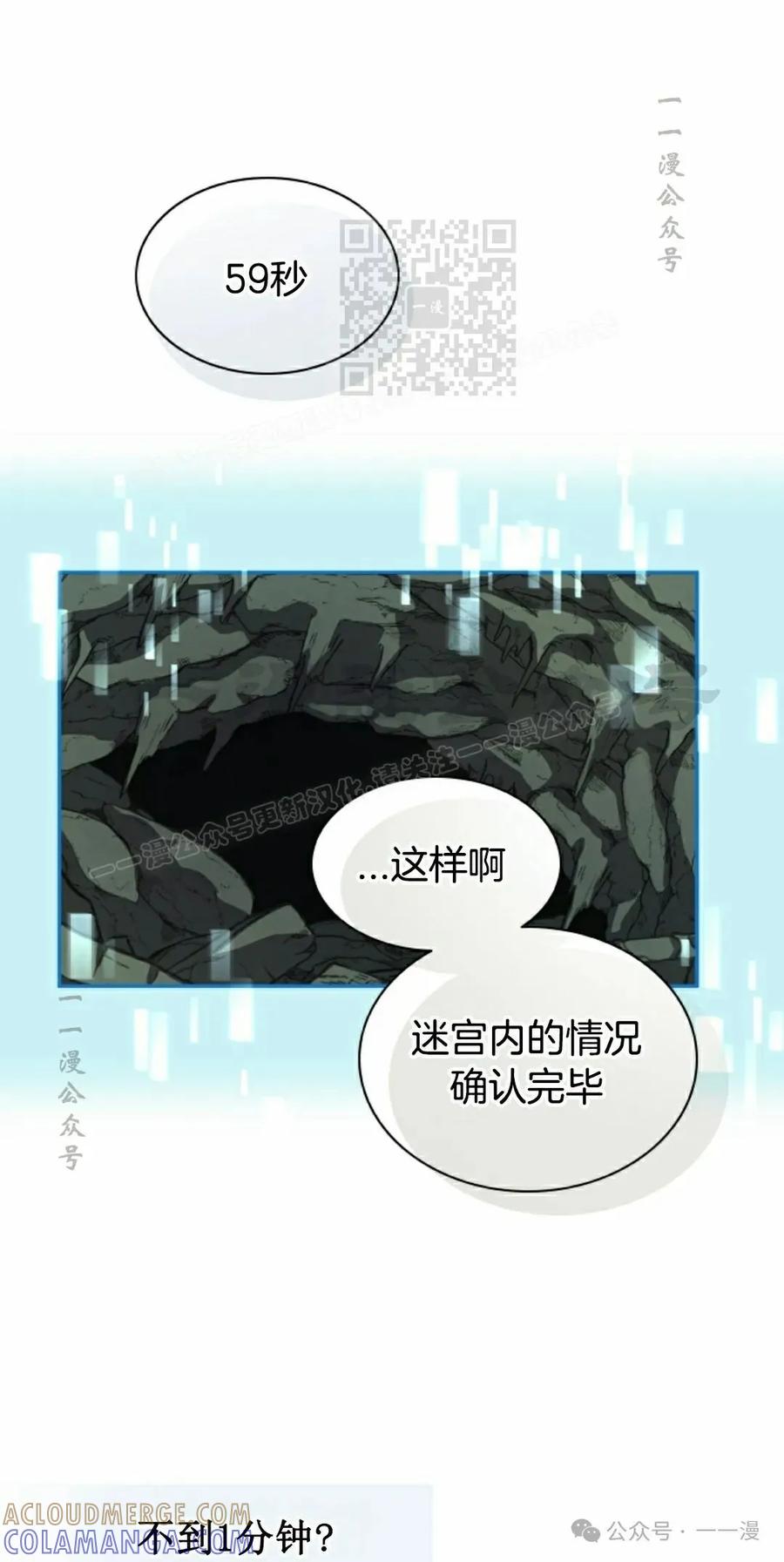 《勇者转世的大魔法师》第46集 第31页