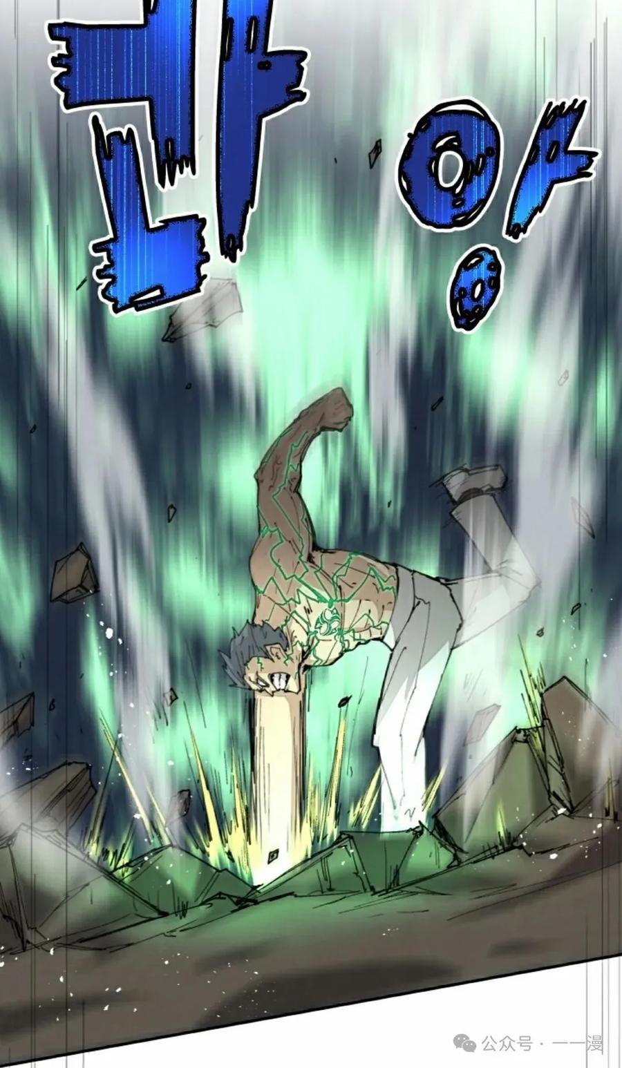 《勇者转世的大魔法师》第46集 第2页