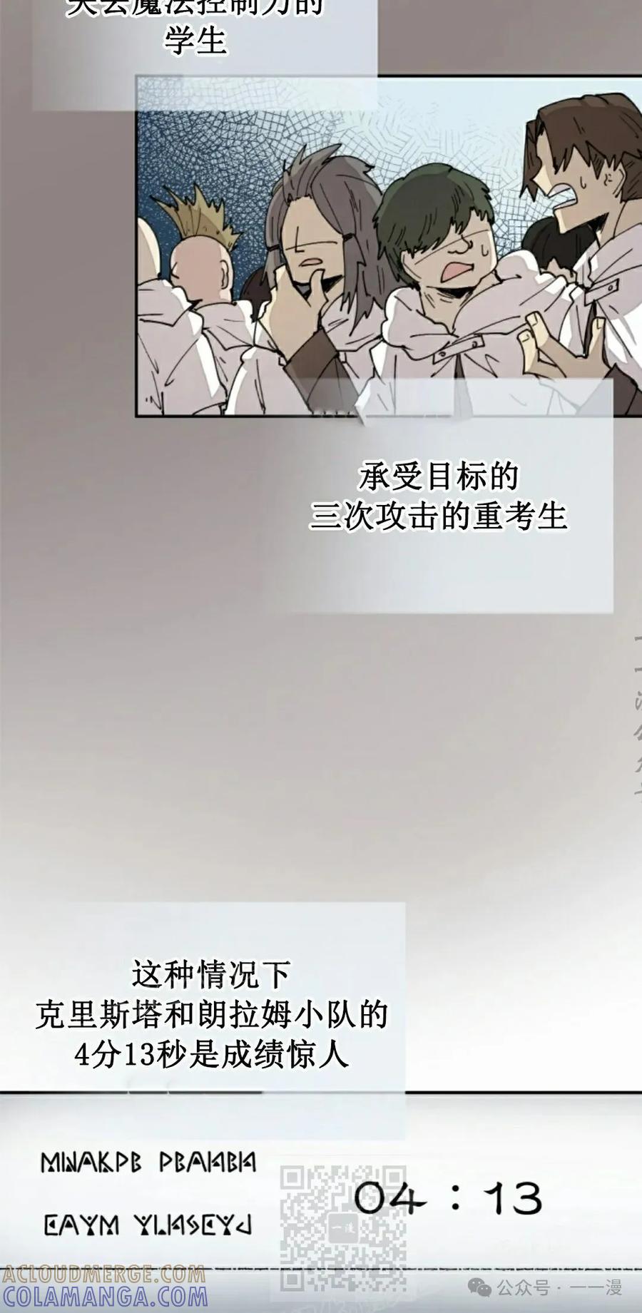 《勇者转世的大魔法师》第46集 第49页