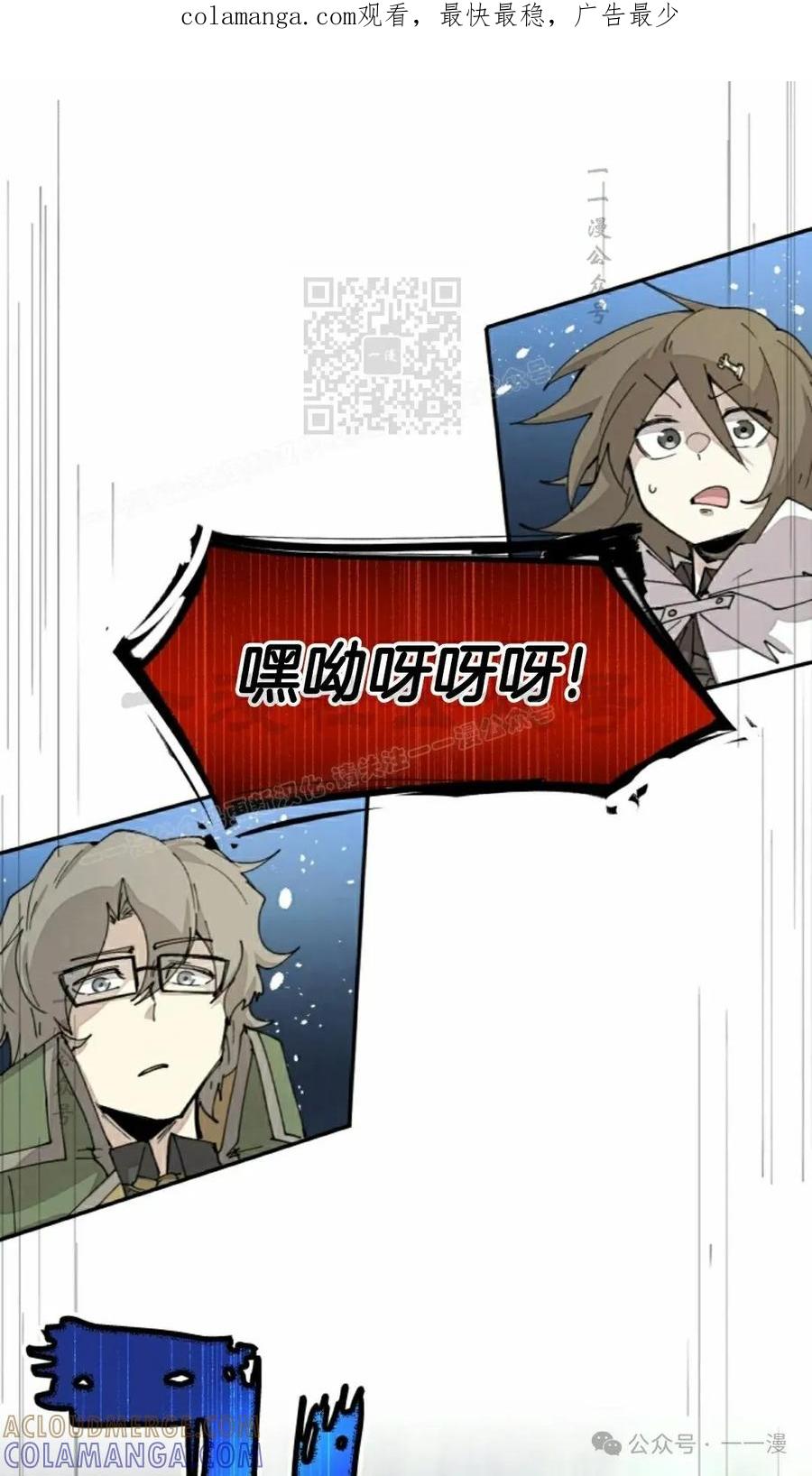 《勇者转世的大魔法师》第46集 第1页
