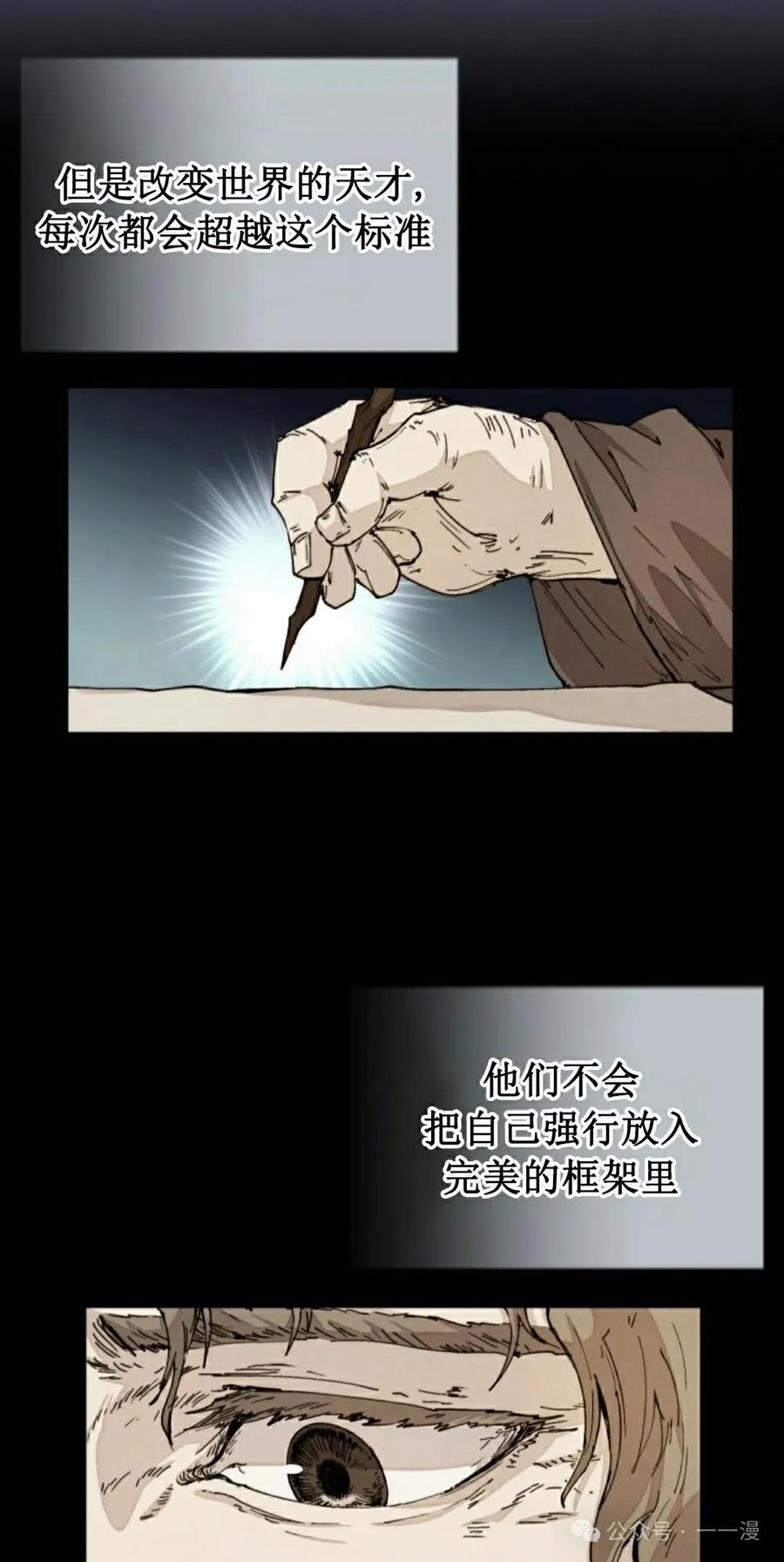 《勇者转世的大魔法师》第46集 第38页