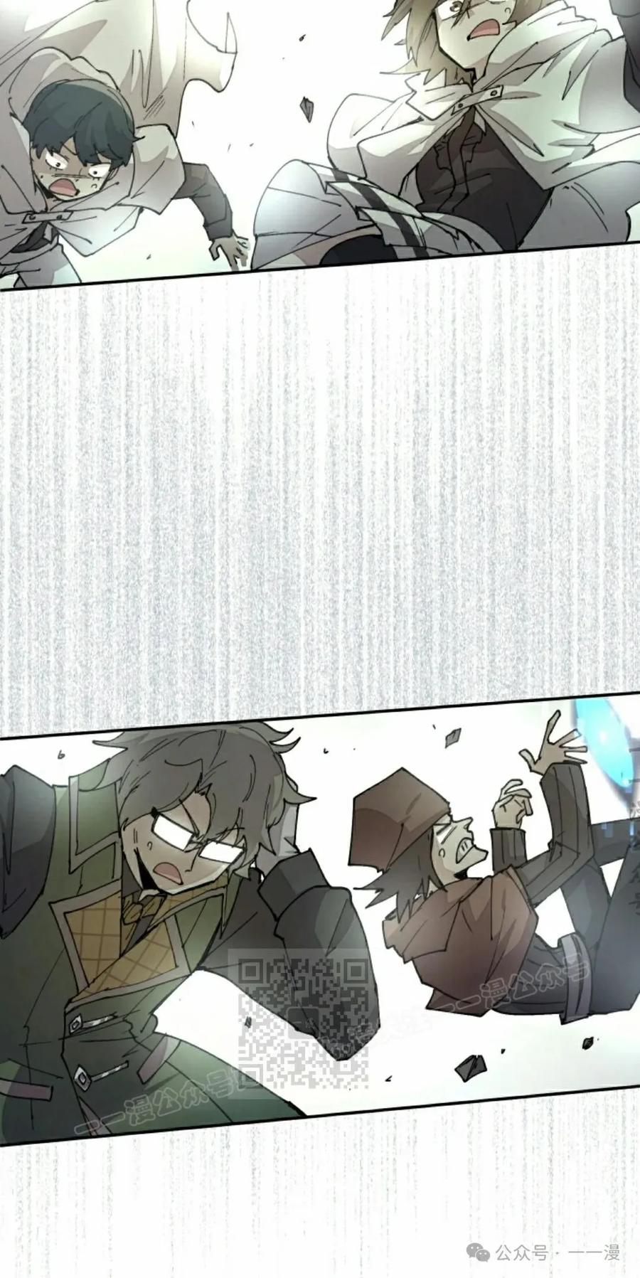 《勇者转世的大魔法师》第46集 第23页