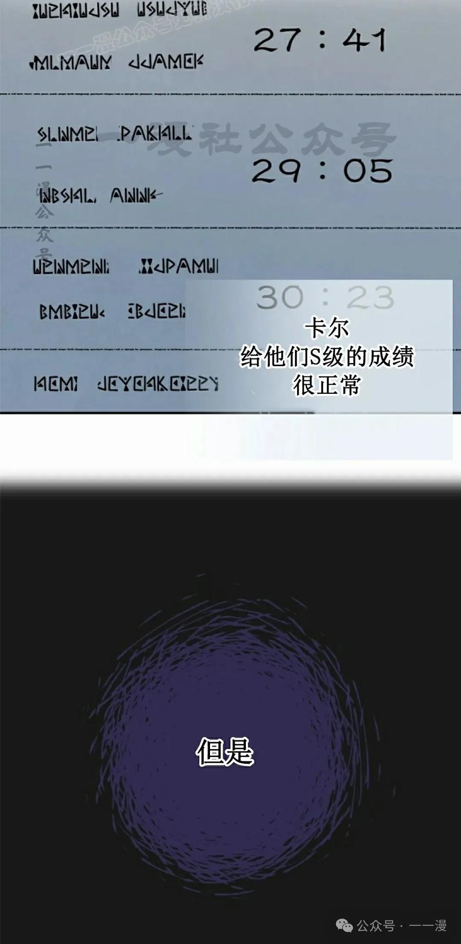 《勇者转世的大魔法师》第46集 第50页