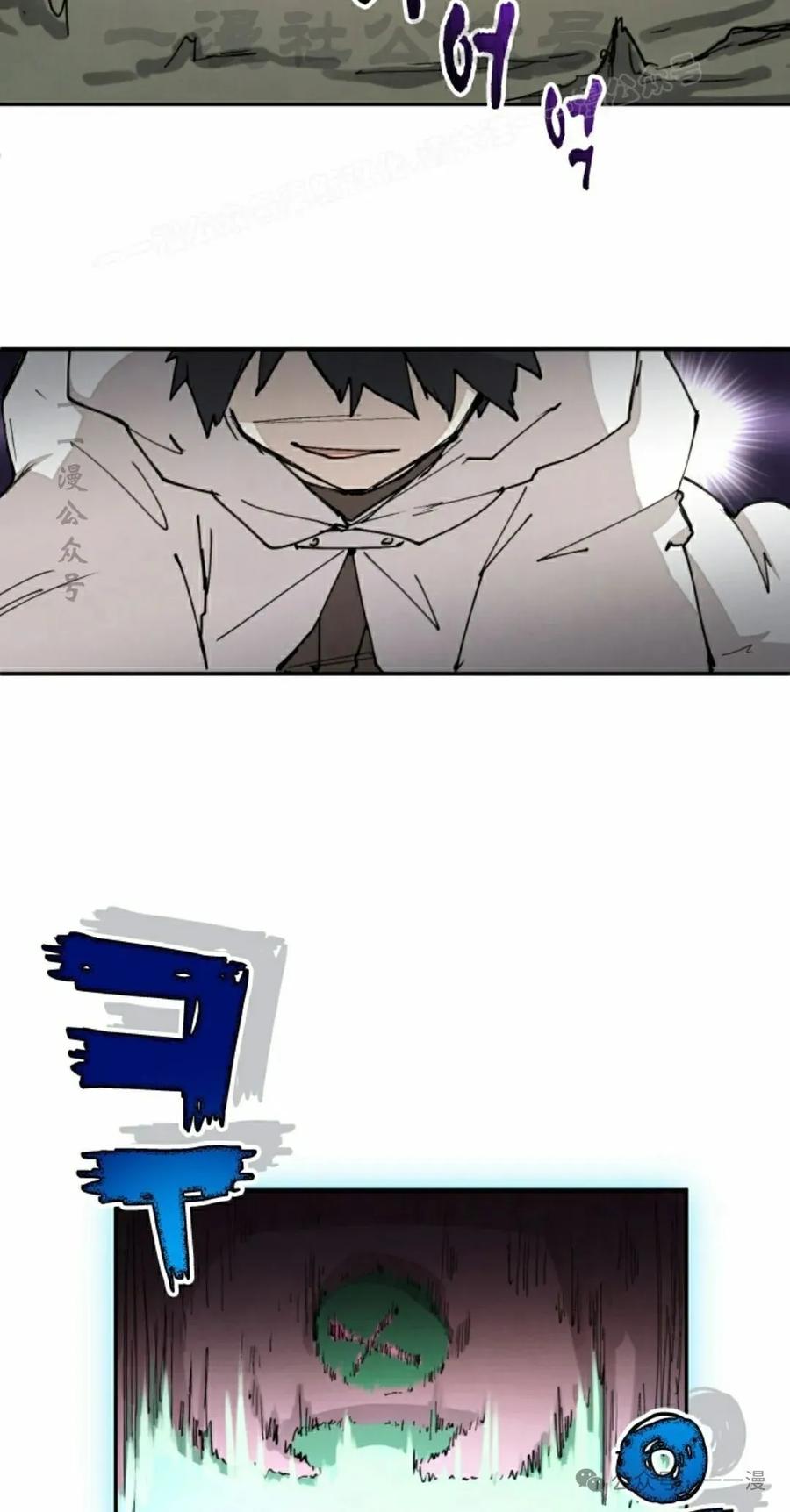 《勇者转世的大魔法师》第46集 第14页