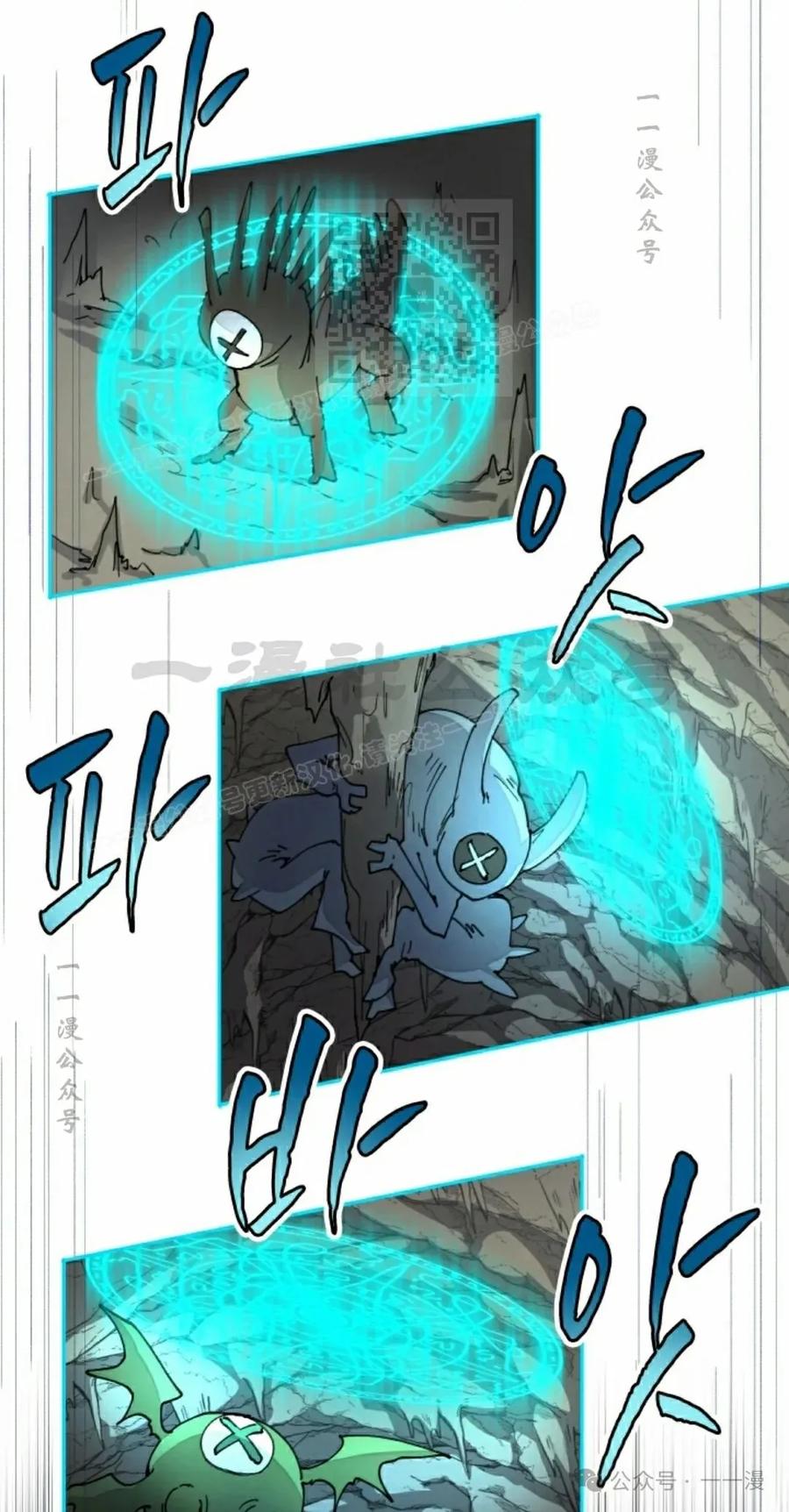 《勇者转世的大魔法师》第46集 第11页