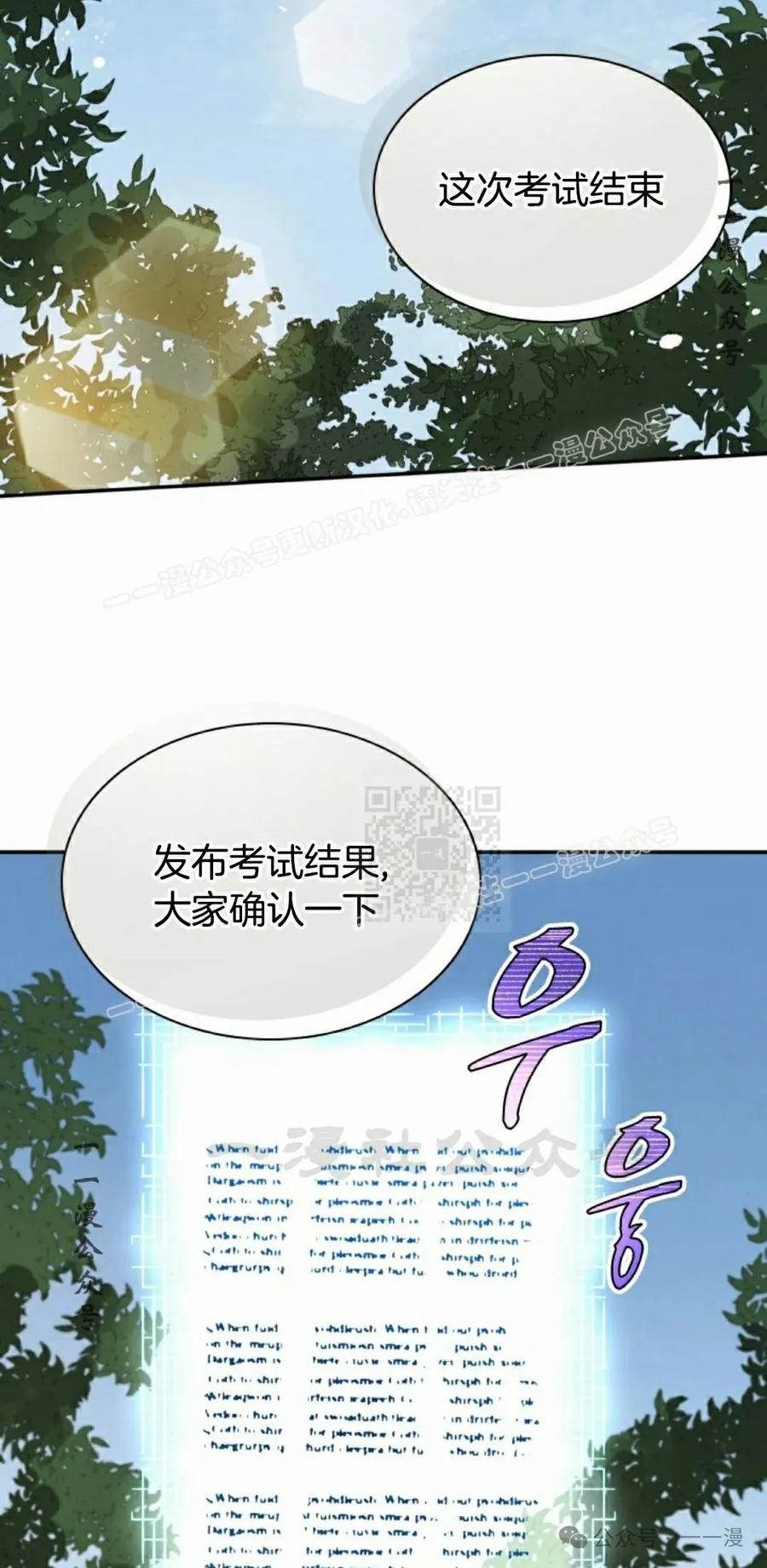 《勇者转世的大魔法师》第46集 第47页