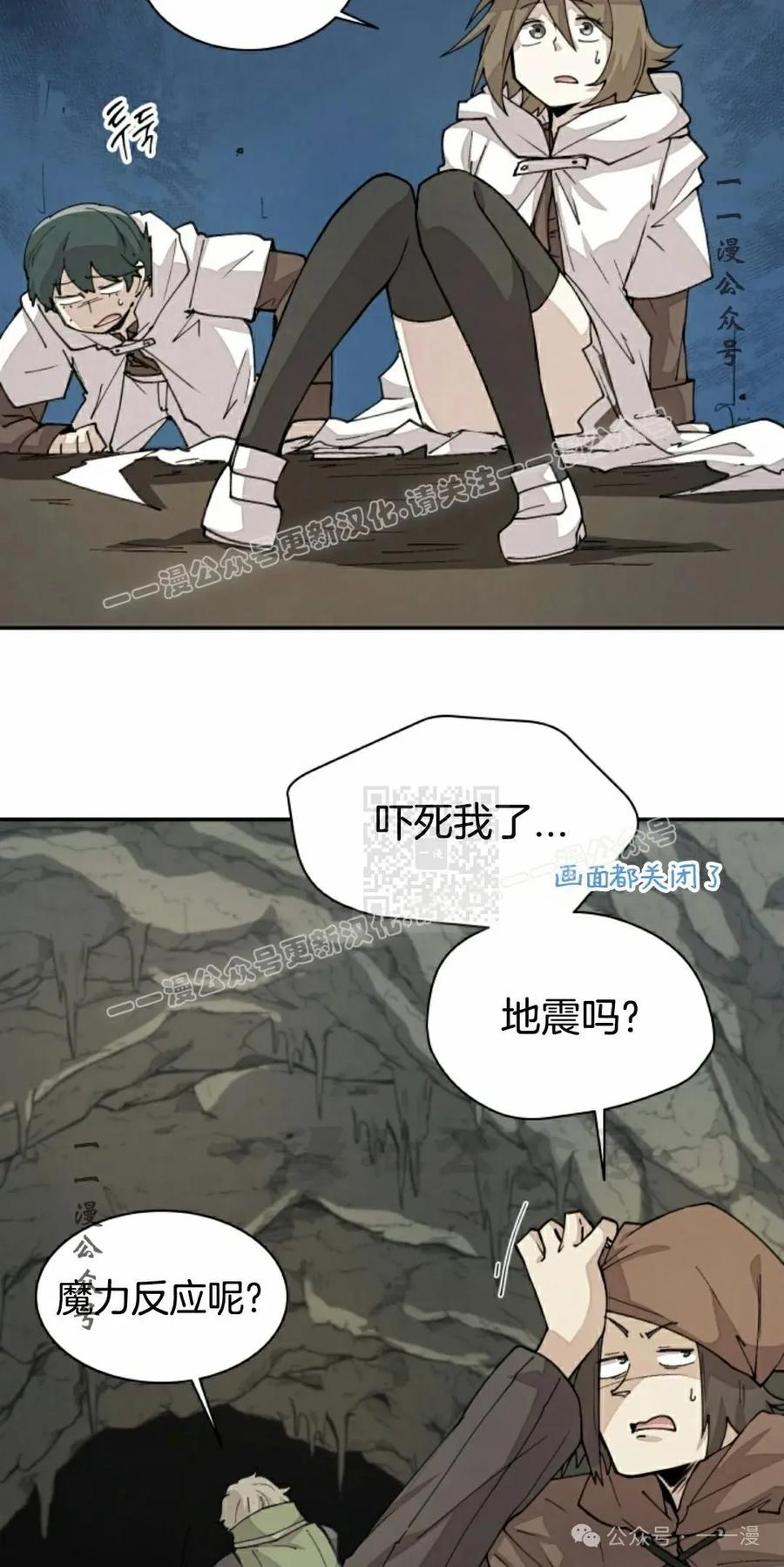 《勇者转世的大魔法师》第46集 第27页