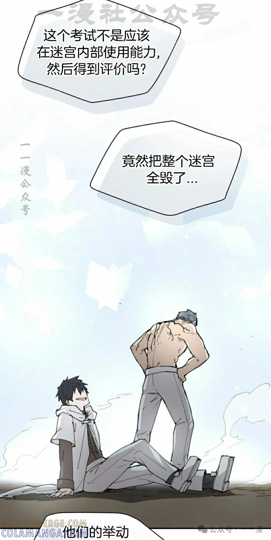 《勇者转世的大魔法师》第46集 第34页