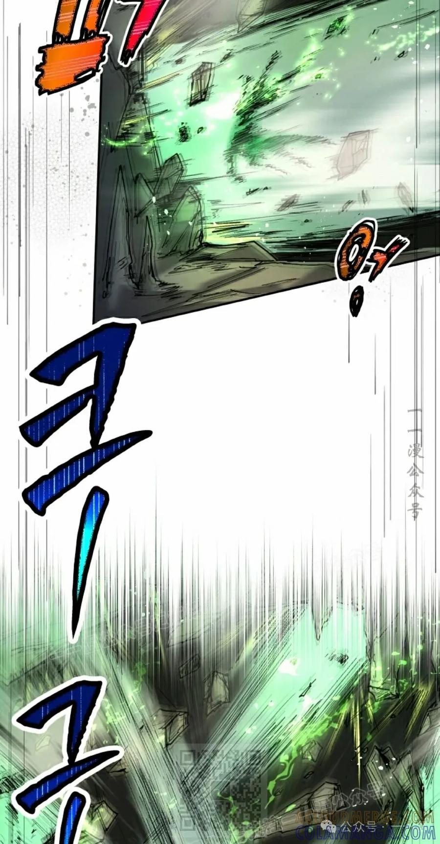 《勇者转世的大魔法师》第46集 第19页