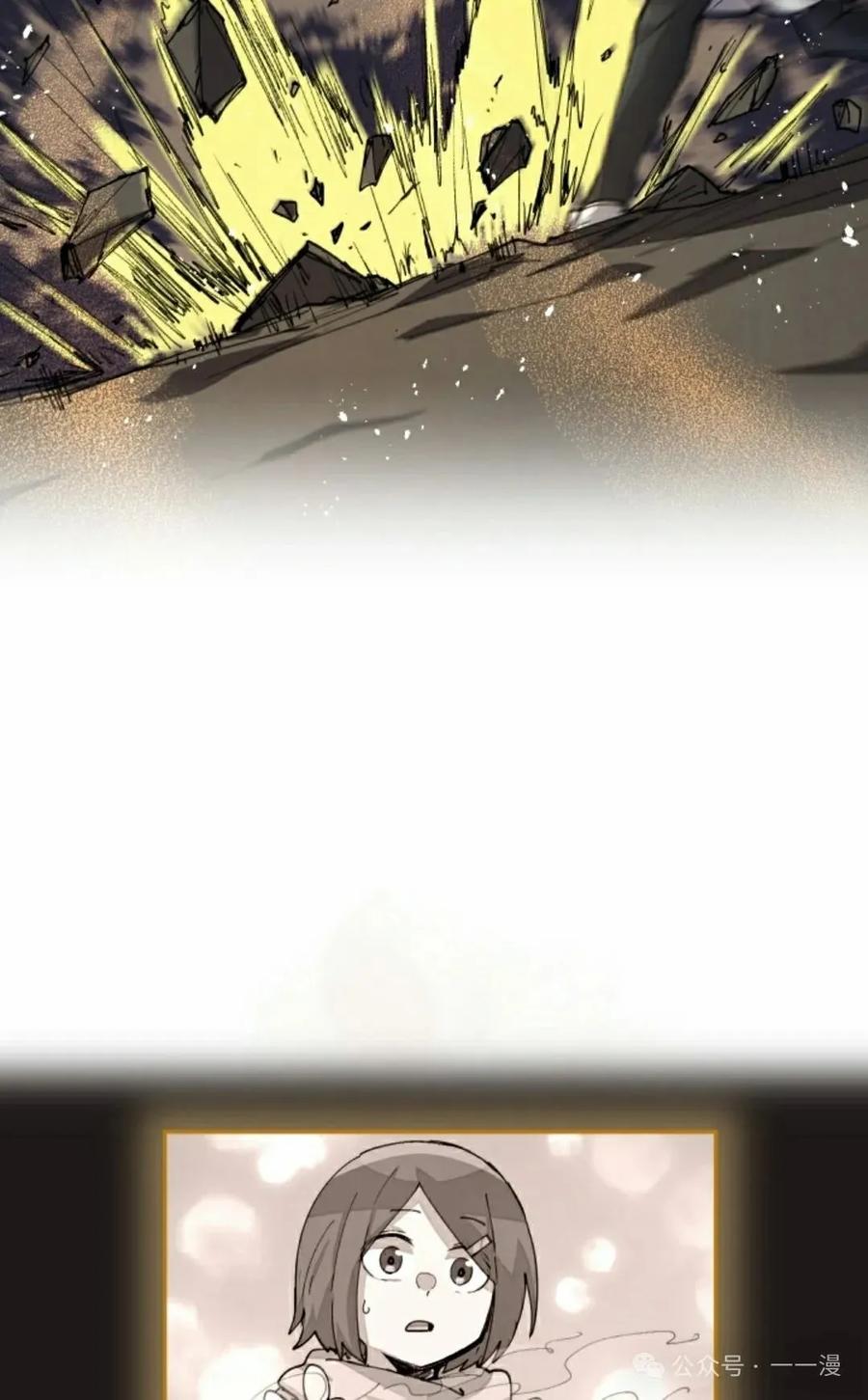 《勇者转世的大魔法师》第47集 第62页