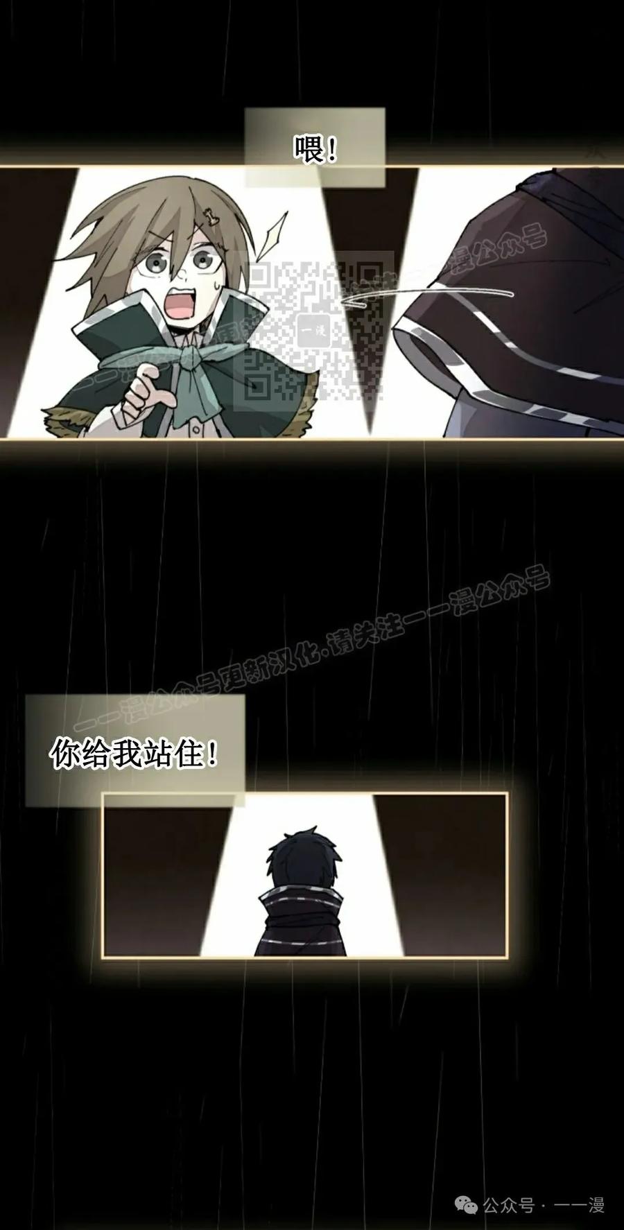 《勇者转世的大魔法师》第47集 第6页