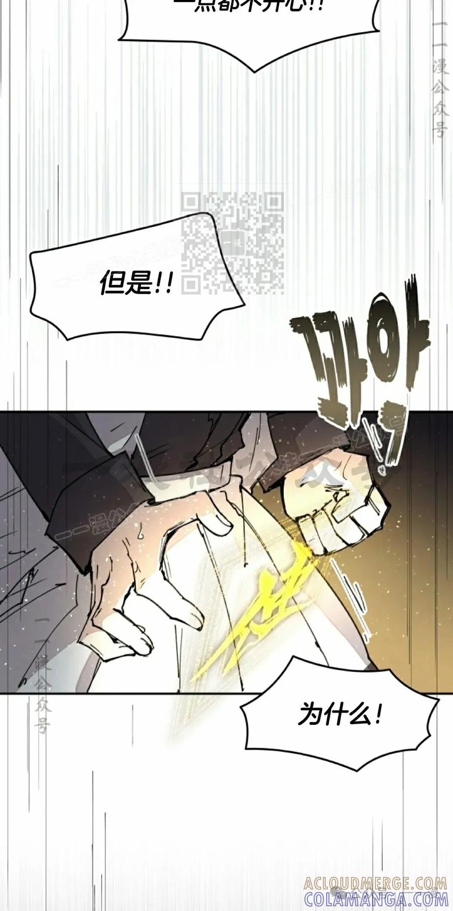 《勇者转世的大魔法师》第47集 第46页
