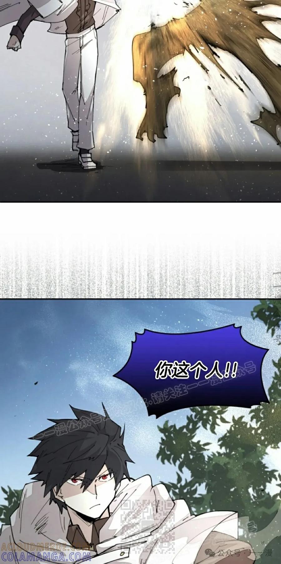 《勇者转世的大魔法师》第47集 第49页