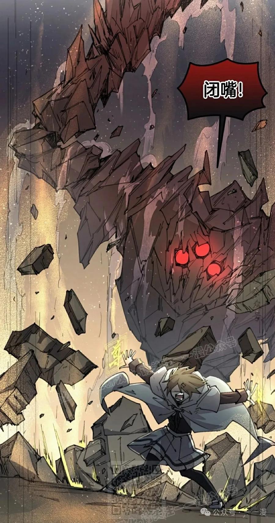 《勇者转世的大魔法师》第47集 第59页
